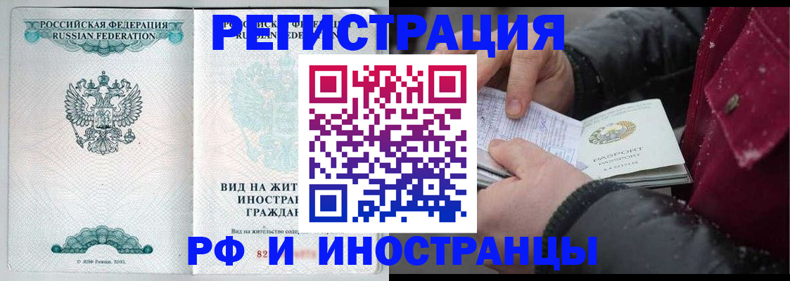 временная регистрация 2025 в Магадане