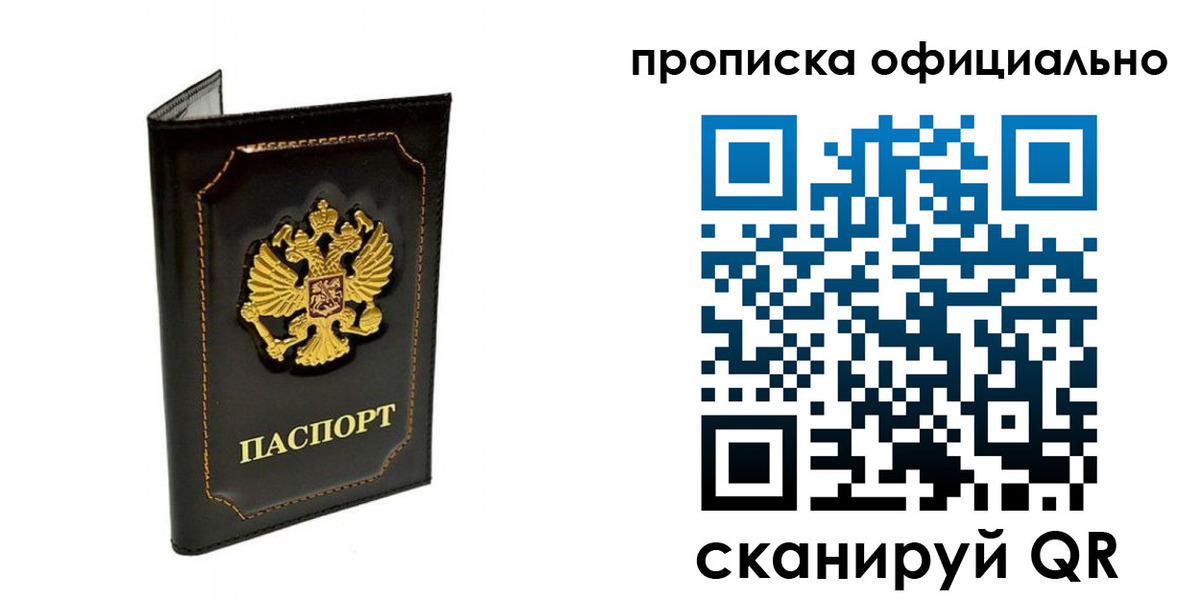 прописка поиск в Магадане
