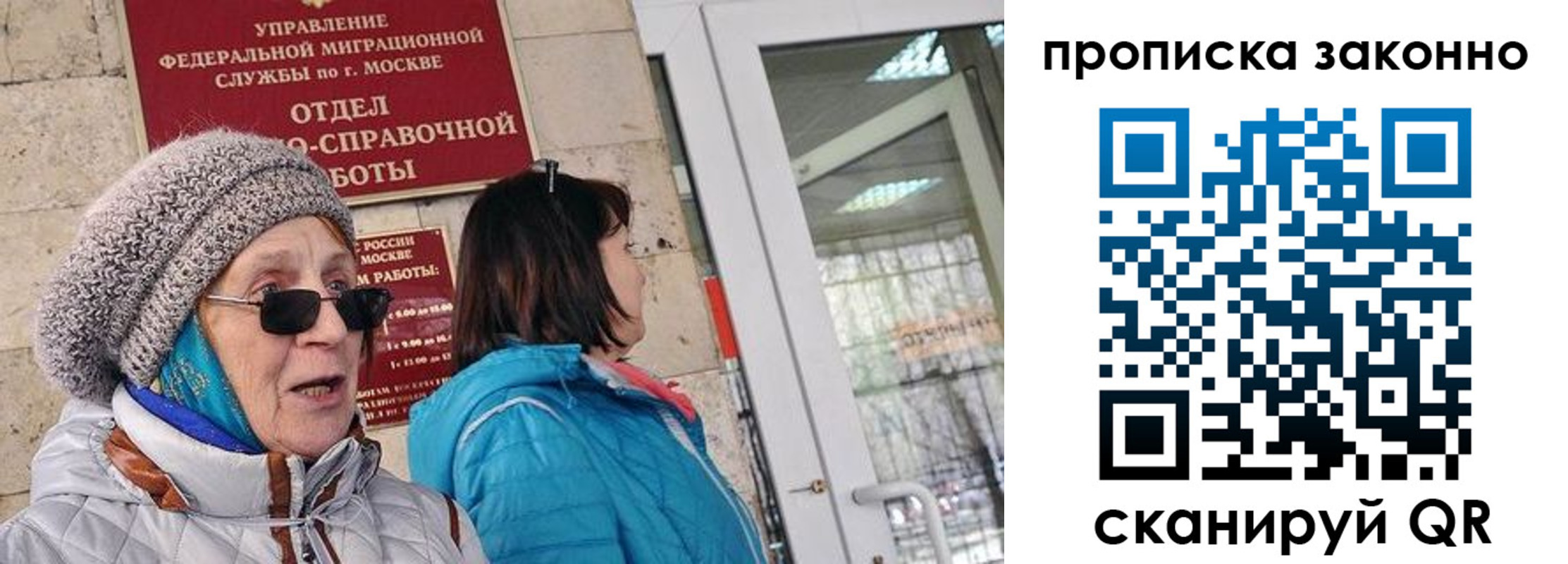 временная регистрация для всех в Магадане