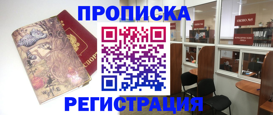 регистрация в Магадане