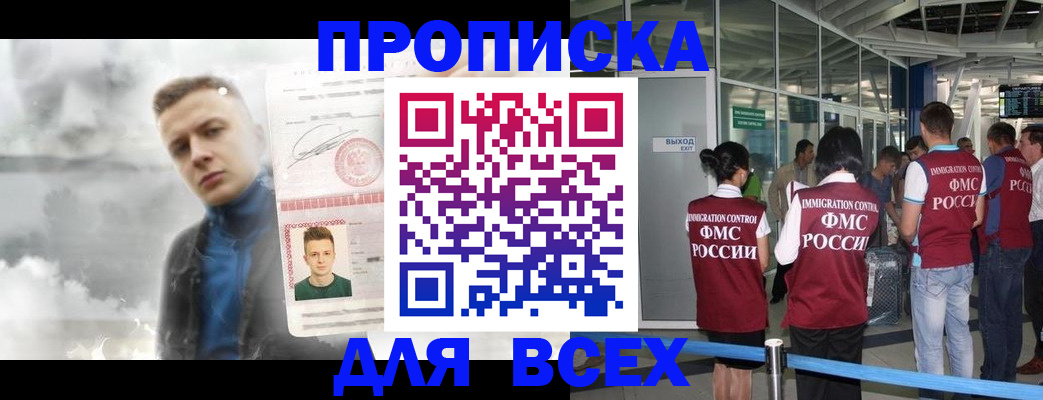 временная регистрация надежно в Магадане