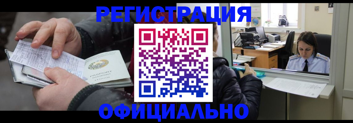 временная регистрация поиск в Магадане