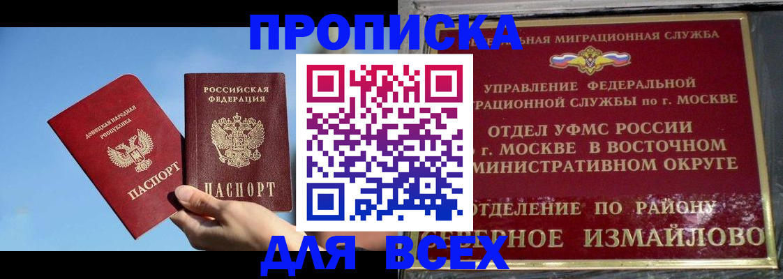 временная регистрация законно в Магадане